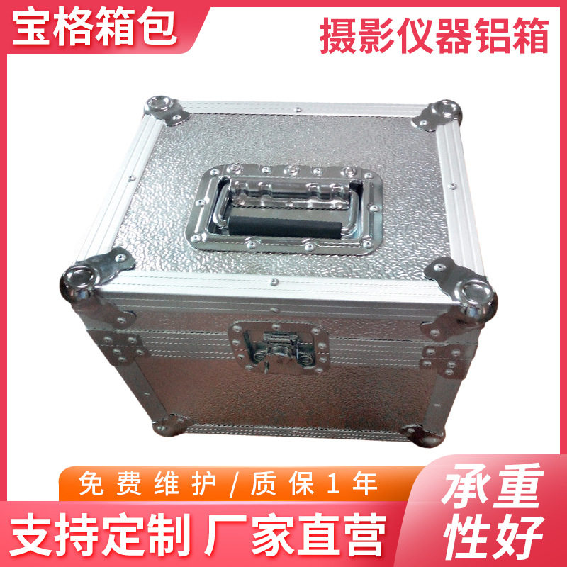 深圳摄影器材铝箱定制批发