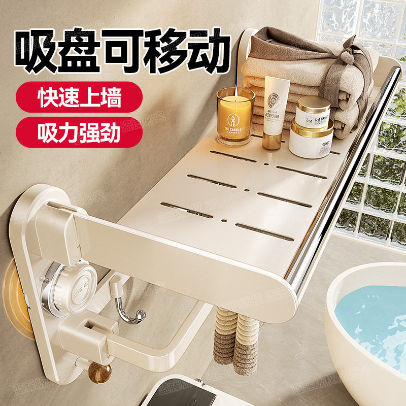 免打孔吸盘奶油风浴巾置物架套装