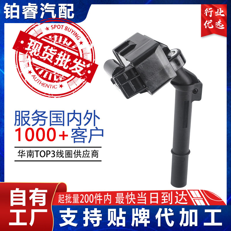 适用博比娜奔驰W222点火线圈高压包A2569060100配件跨境现货批发