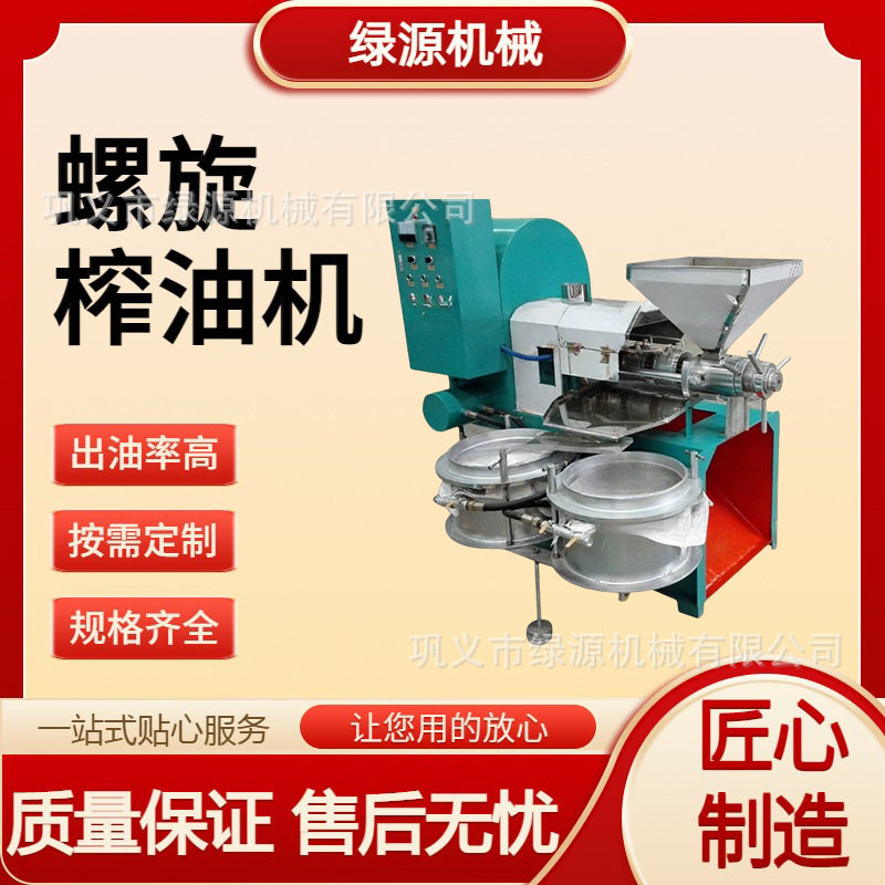油坊专用全自动螺旋榨油机