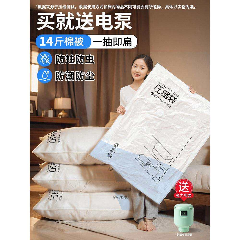 家用抽气真空压缩袋旅行密封衣物衣服被子电泵行李箱收纳打包袋子