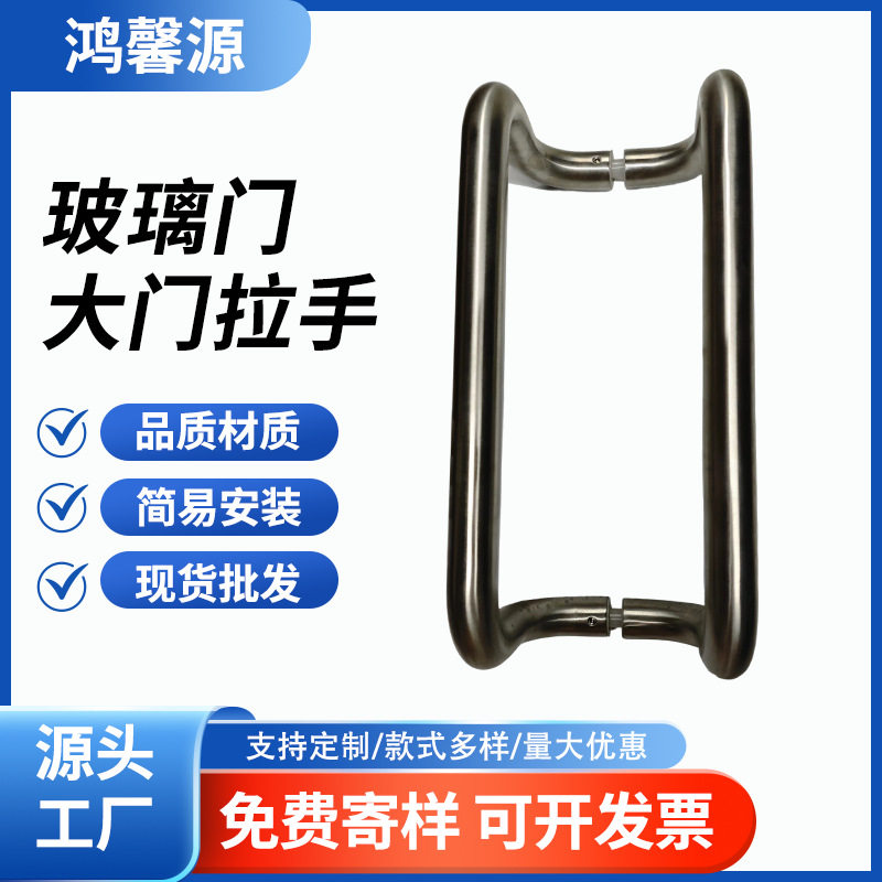 工厂直销浴室推拉门拉手四弯不锈钢大拉手门把手玻璃门淋浴房把手
