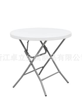 Y95-1家用简易可折叠户外商务便捷餐桌吹塑折叠桌椅家具