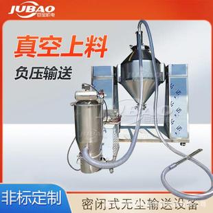小苏打无尘真空上料设备密闭式称重配料系统感应式真空上料机