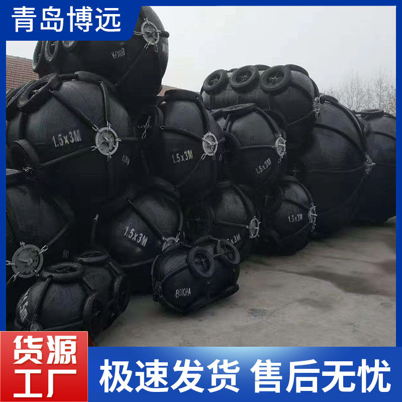 充气橡胶船用护舷防撞靠球