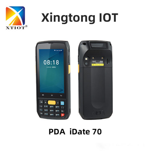 iData 70快递巴枪物流数据采集器仓储盘点智能手持机产线安卓pda