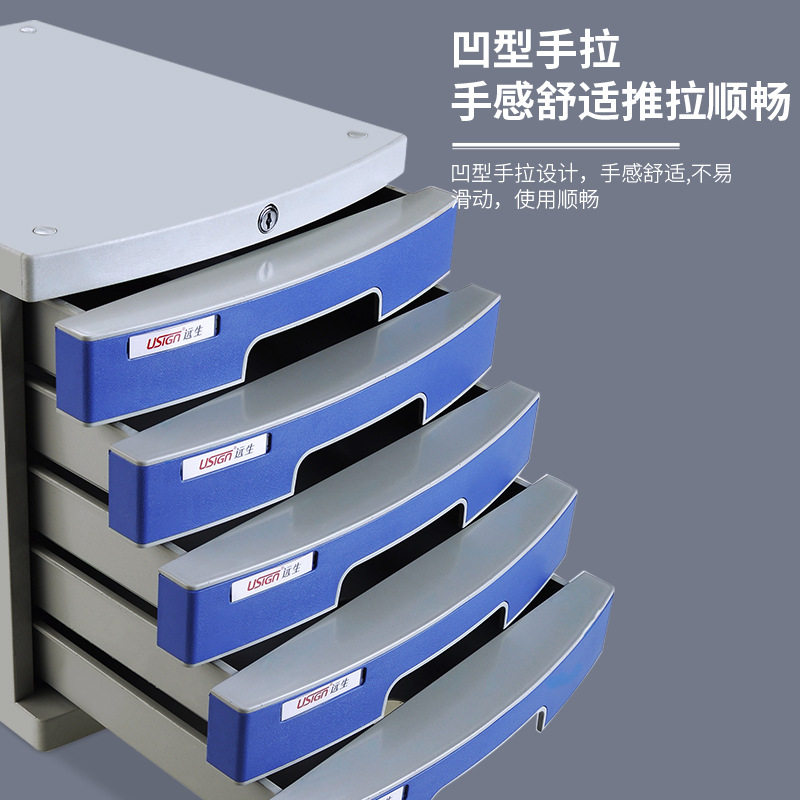 远生A4带锁抽屉式文件柜三层
