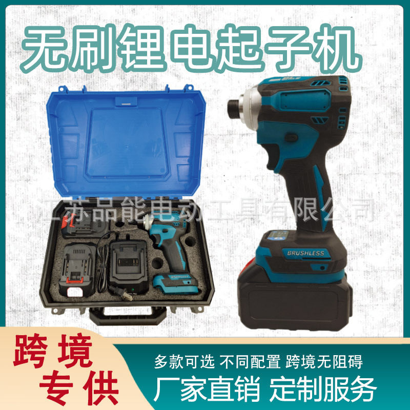 无刷锂电冲击家用起子机