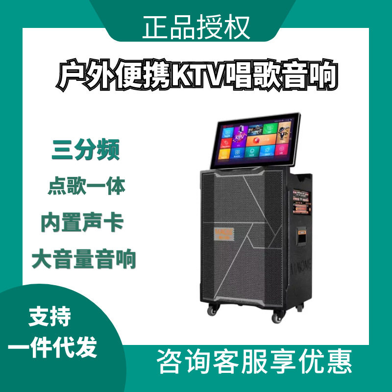 曼龙音响广场舞音响带显示屏户外k歌音箱ktv家用便携式点歌一体机
