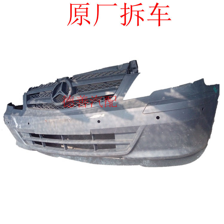 适用福建奔驰前后保险杠