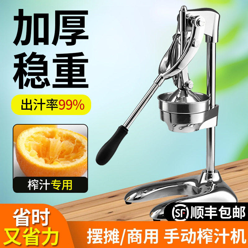 不锈钢手压榨汁机商用家用