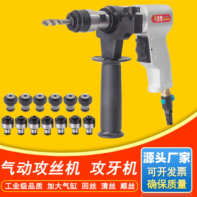 跨境气动攻丝机手持攻牙枪自锁丝锥夹头正反调速M3-M12螺纹牙工具