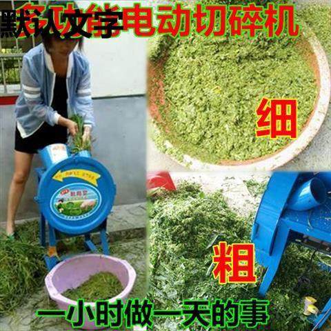 切草机碎草机小型养殖家用220v铡草机猪草机多功能青草粉碎机机器,电子元器件市场,其它元器件,淘宝优惠券,粉丝福利购,淘宝优惠卷