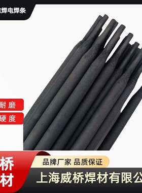 D852钴基合金堆焊电焊条堆852耐磨电焊条钴铬钨合金焊条