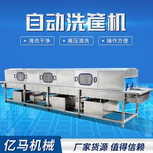 周转筐清洗机超市货筐塑料筐全自动蔬菜筐子清洗机高压喷淋洗筐机