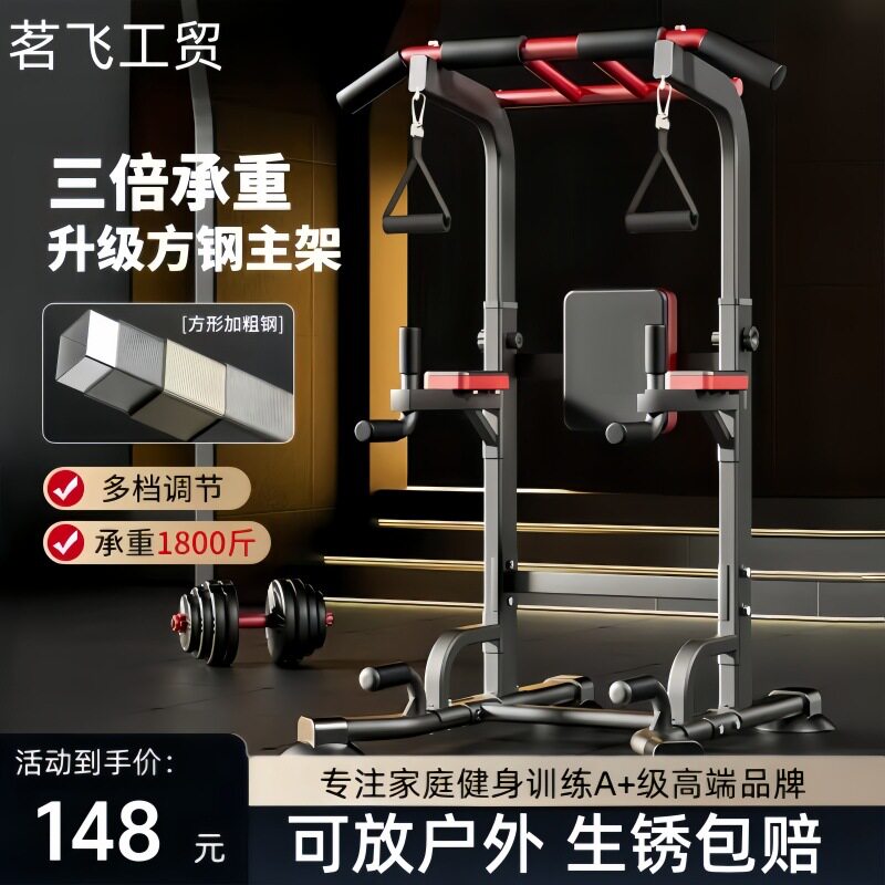 单杠家用室内引体向上器单杠双杠架单杆落地吊杠家庭健身器材