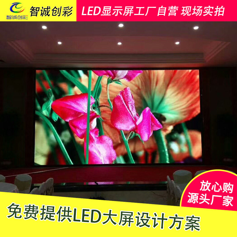 全彩led显示屏会议室内高清小间距P1.25广告全彩屏电子屏厂家直销