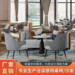 现代轻奢洽谈沙发售楼处接待桌椅组合酒店大堂办公茶室单人休闲椅
