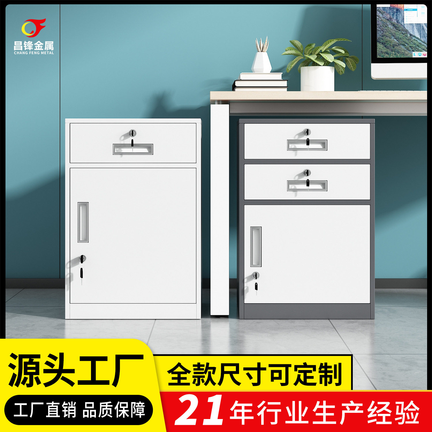 钢制加厚一体矮柜带锁置物抽屉铁皮储物柜办公室资料收纳文件长条
