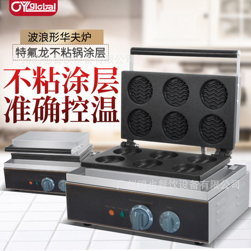六格蛋挞机华夫炉商用电热创业摆摊小吃设备烤饼机华夫饼制作机