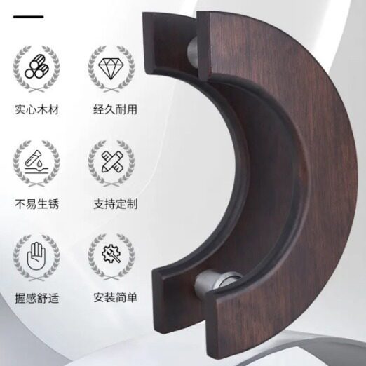 轻奢半圆环大门把手进口加厚实木酒店大门把手胡桃木色玻璃门拉手