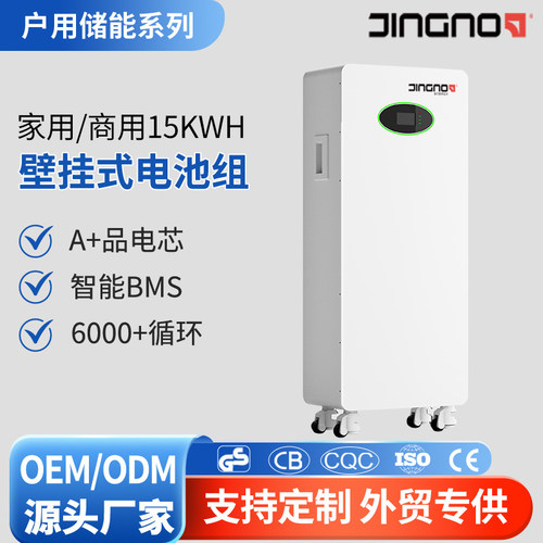 太阳能家庭储能系统光伏发电