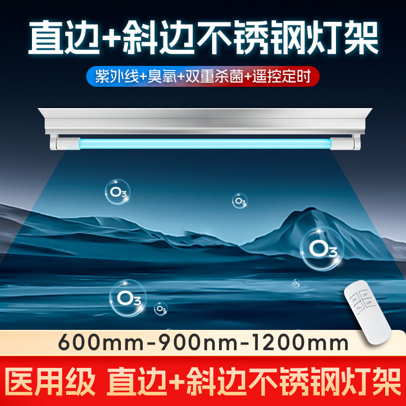 不锈钢紫外线消毒灯商用杀灭菌支杀菌灯具