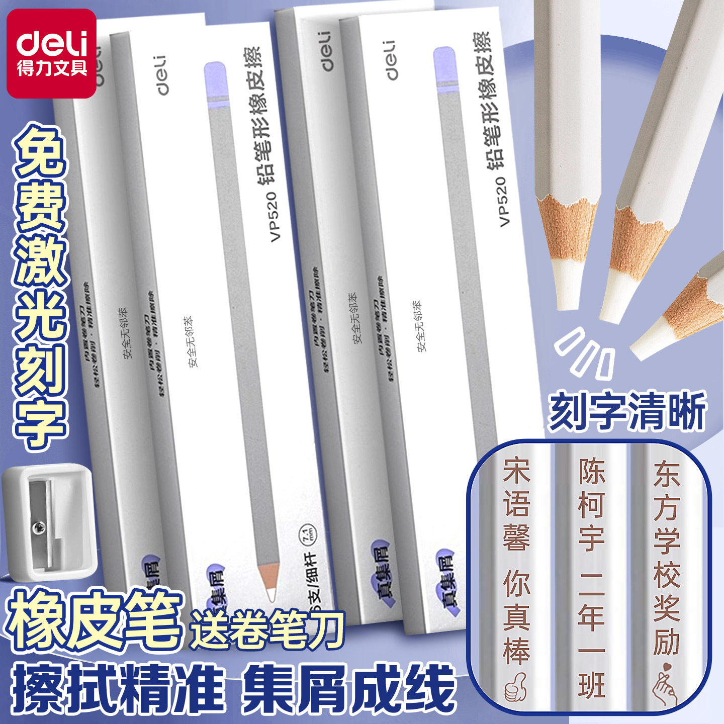 得力橡皮笔铅笔橡皮擦小学生专用无屑超干净橡皮笔擦拭成线磨砂橡皮儿童防丢可擦笔型素描高光橡皮美术生专用