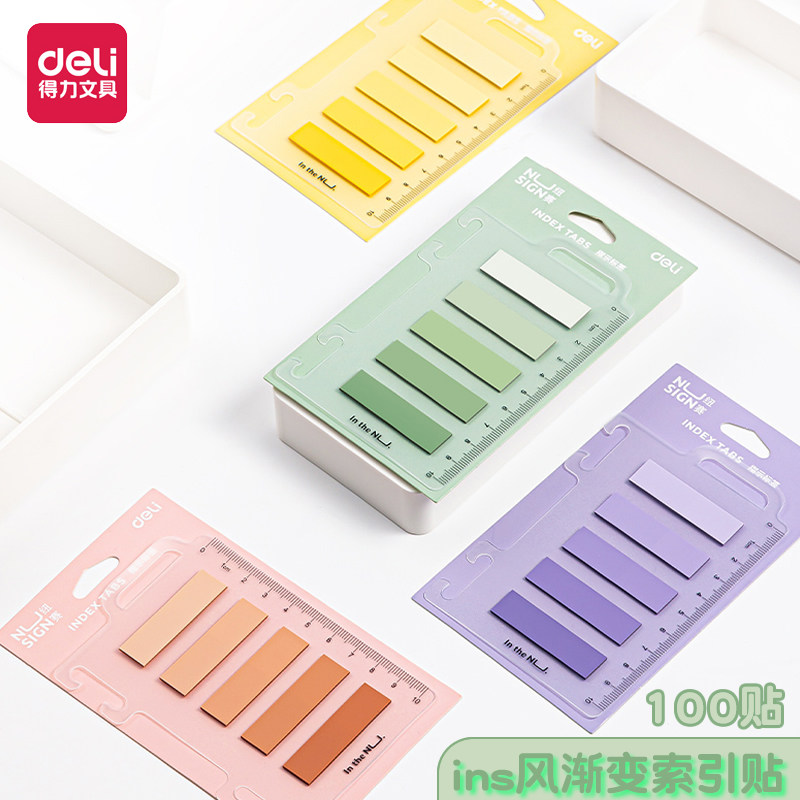 得力纽赛指示标签贴小清新记事索引贴学生用书签条办公留言条文件夹分类标记贴便签纸便利贴条渐变色标签贴