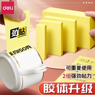 得力记事贴便利贴学生做计划便签本子n次贴记笔记记单词备忘贴粘性强便签贴纸日程提醒标签贴外卖留言贴