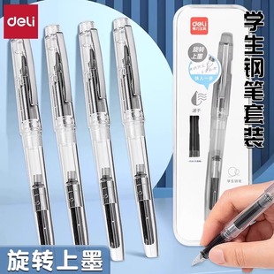 得力学生钢笔EF明尖透明笔身学生用高颜值墨蓝色钢笔套装 速干黑色墨水小学生练字用初学者正姿用文具套装