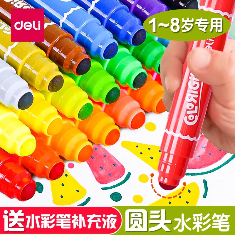 得力幼儿园水彩笔套装儿童彩笔画画笔小学生专用可水洗无毒宝宝画画彩色粗头幼儿涂鸦绘画24色36色婴儿岁可洗