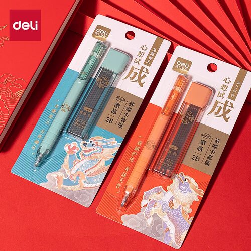 得力考试专用2比涂卡铅笔自动铅笔高考中考公务员文具套装2b笔芯笔铅填涂答题2B电脑识别读卡用铅笔心想试成