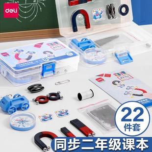 得力YX506小学磁学实验盒套装 小学生物理科学实验二年级磁学试验箱学具盒轻巧便携22件套学生教具