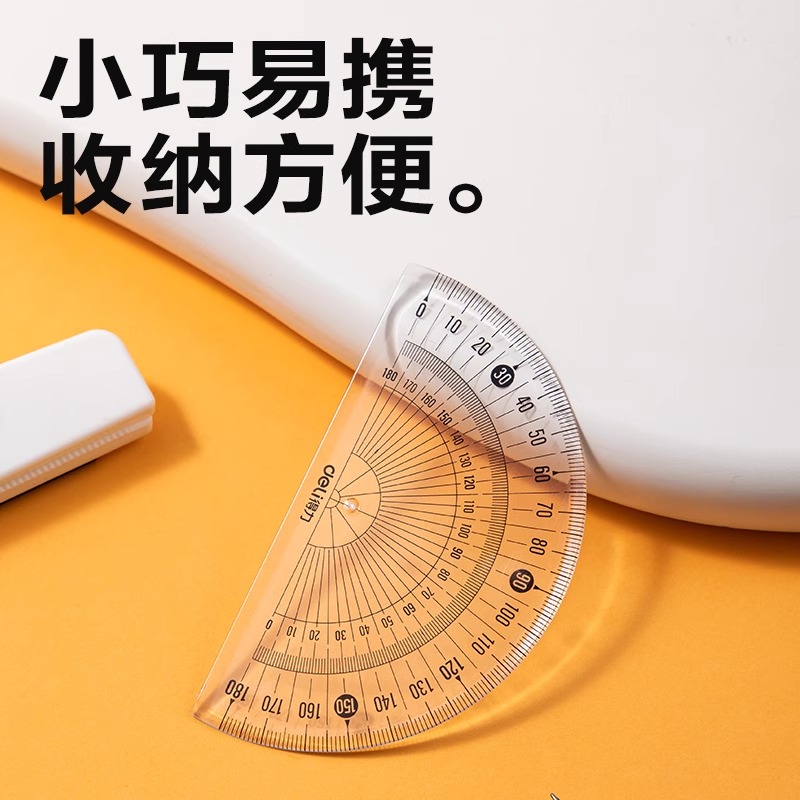 得力透明塑料量角器小学生专用加厚刻度清晰多功能半圆尺小巧便携高颜值不伤手圆润无尖角考试专用文具用品