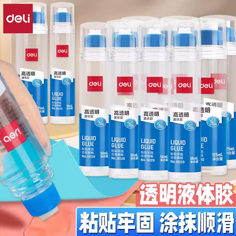 得力透明液体胶水手工制作diy儿童专用学生办公财务用品50ml小瓶6支装液态考试文具用品,文具电教/文化用品/商务用品,胶水,淘宝优惠券,粉丝福利购,淘宝优惠卷