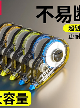 得力修正带大容量涂改带初中小学生专用文具创意多功能实惠装女生210m涂改带学生用改正带