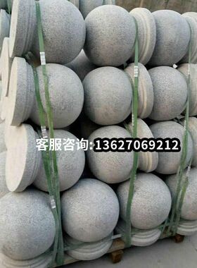 花岗岩路障石球挡车球圆形芝麻白灰球隔离栏户外柱档路阻车桩圆球
