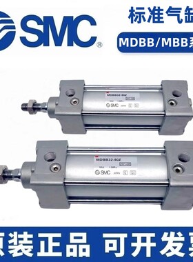 SMC标准气缸MDBB32\/40\/50\/63\/80\/100\/125-50\/75\/100\/150