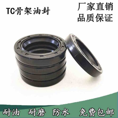 TC密封圈骨架油封大全尺寸40*62*64*65*68*70*72*5*7*8*9*10*12