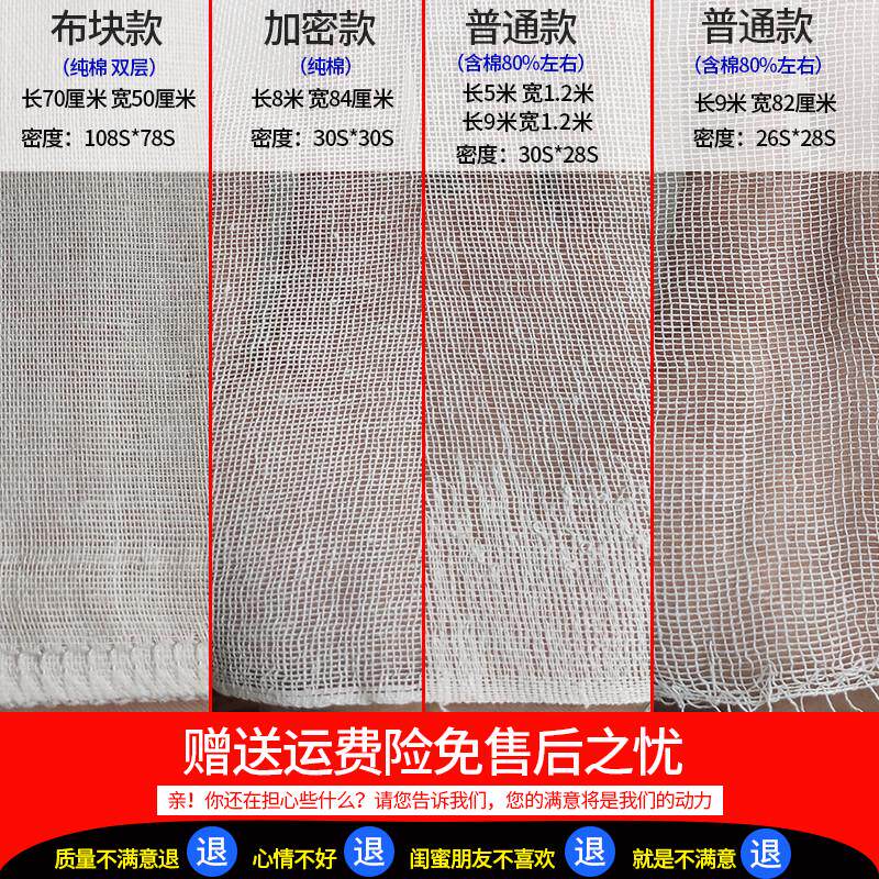 纱布布料10米大卷纯棉白色沙布滤网束腹尿布豆腐过滤布包棉被网纱