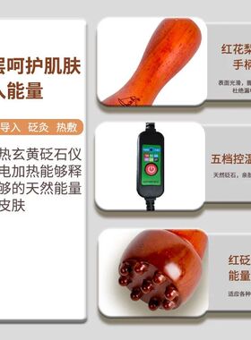 红砭石温灸仪面部眼部提升导入美容仪按摩器刷子头疗肩颈热敷护理