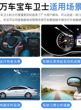 obd汽车检测仪万车宝汽车故障检测仪汽车故障诊断仪万车宝检测仪