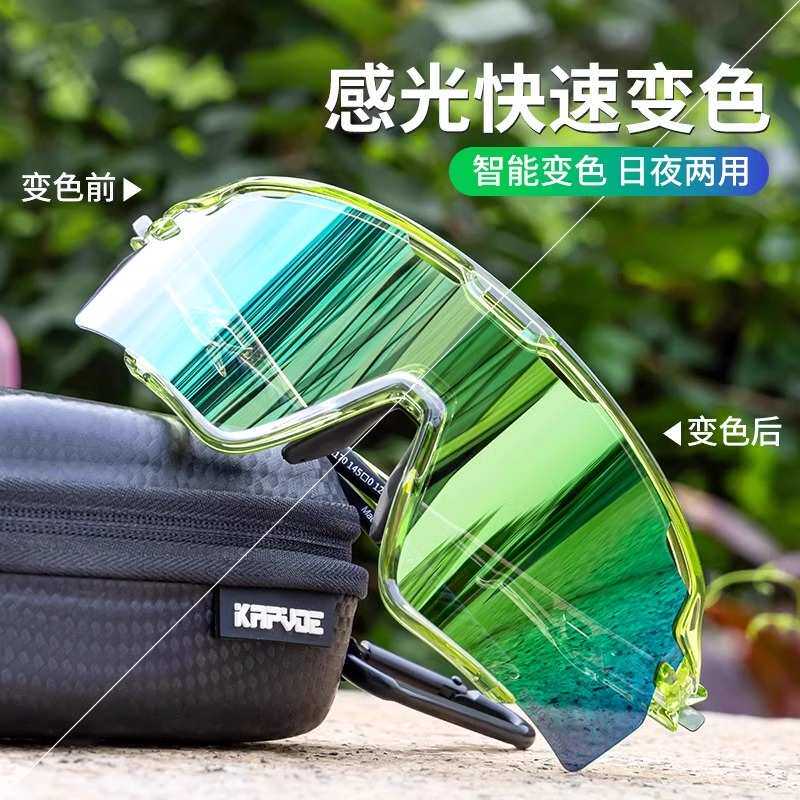 卡普沃KAPVOE骑行眼镜专业变色日夜两用公路车防风护目镜近视男女