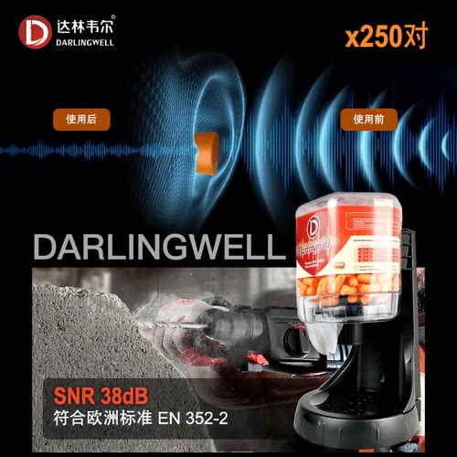DL-500P耳塞分配器38分呗500个耳塞桶装隔音工作车间酒店降噪工厂