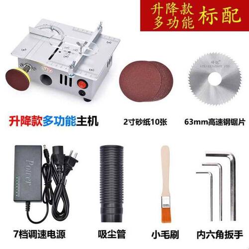 2寸精密桌面微型台锯小型迷你电锯亚克力PCB做手工台式切割机DIY
