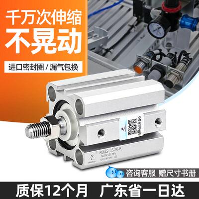 星辰小型气动薄型气缸SDA32/16/20/12/25/40-10X15*50X35BX75外牙