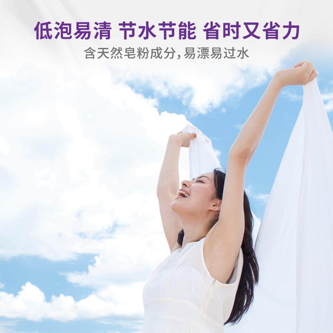 家家宜 洁净薰衣草香洗衣皂粉8斤家庭装 易清易漂薰香