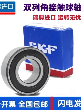 SKF进口轴承 3206 3207 3208 3209 3210 3211 A 2RS1 2Z TN9 MT33