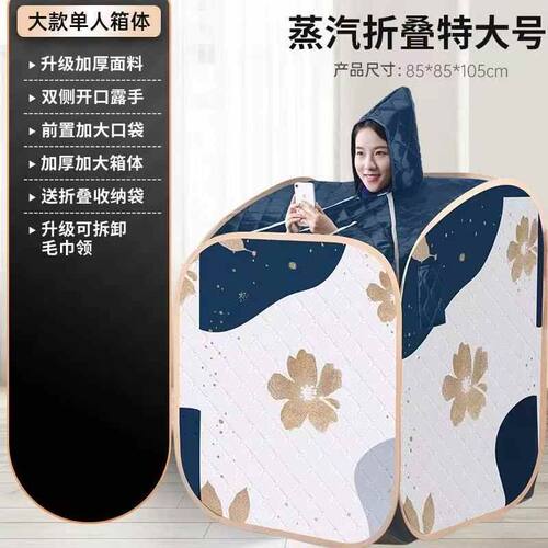 可折叠家用汗蒸箱加厚加大号蒸汽浴箱箱体配件仅箱体不含蒸汽机